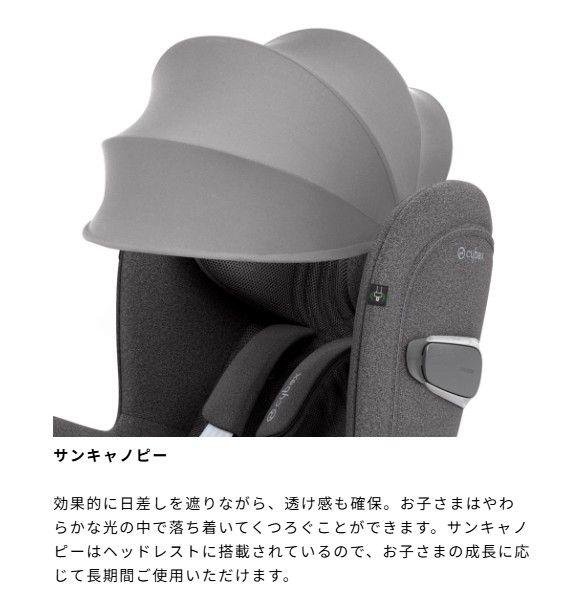 サイベックス　シローナT　サンキャノピー